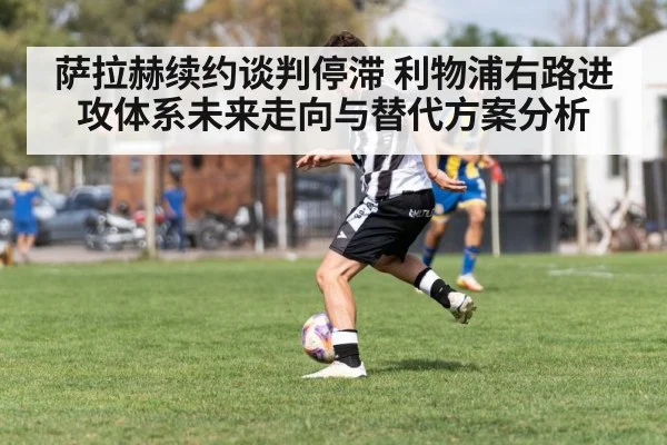 soccer player dribbling