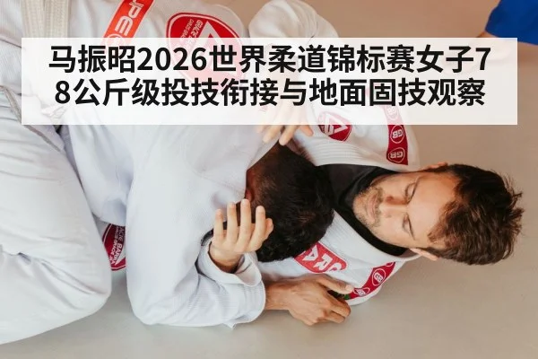 judo ground grappling pin